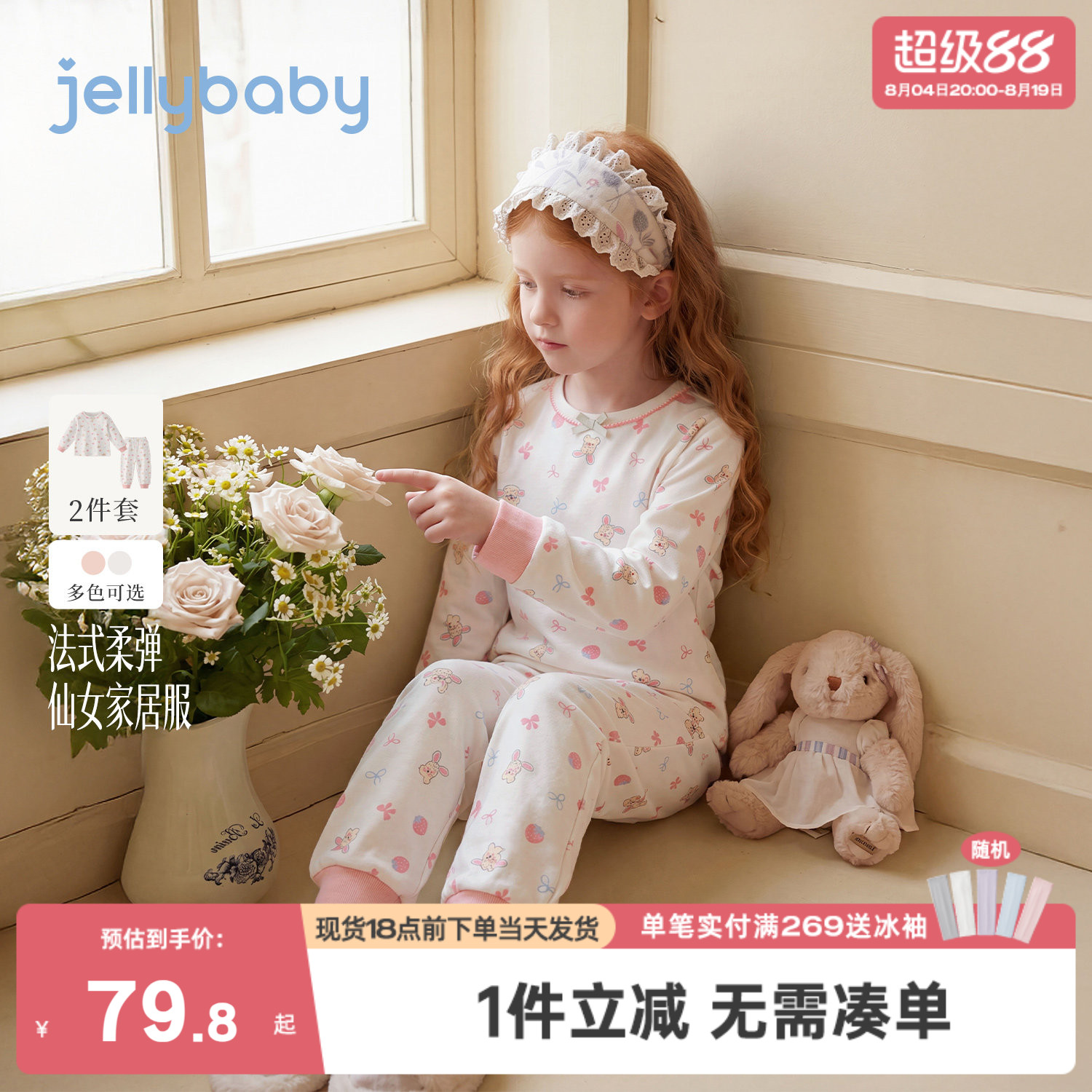 jellybaby女童内衣套装满印宝宝秋衣小童秋裤2026秋季儿童家居服