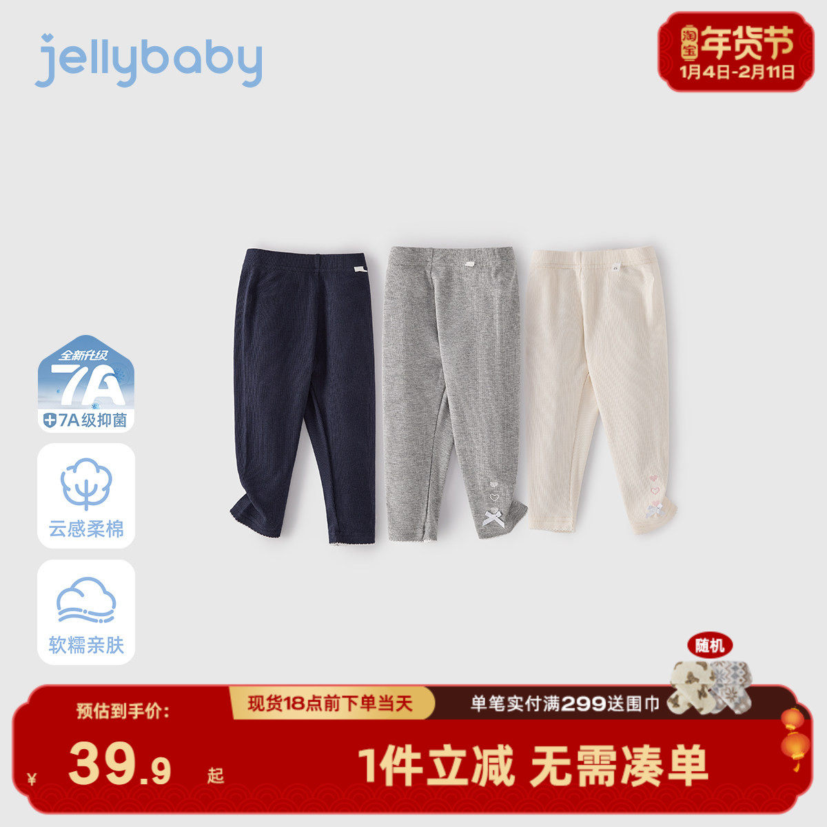 [7A抗菌]女童打底裤春新款裤子百搭春装休闲花边春季上新儿童长裤,童装/婴儿装/亲子装,打底裤,淘宝优惠券,粉丝福利购,淘宝优惠卷