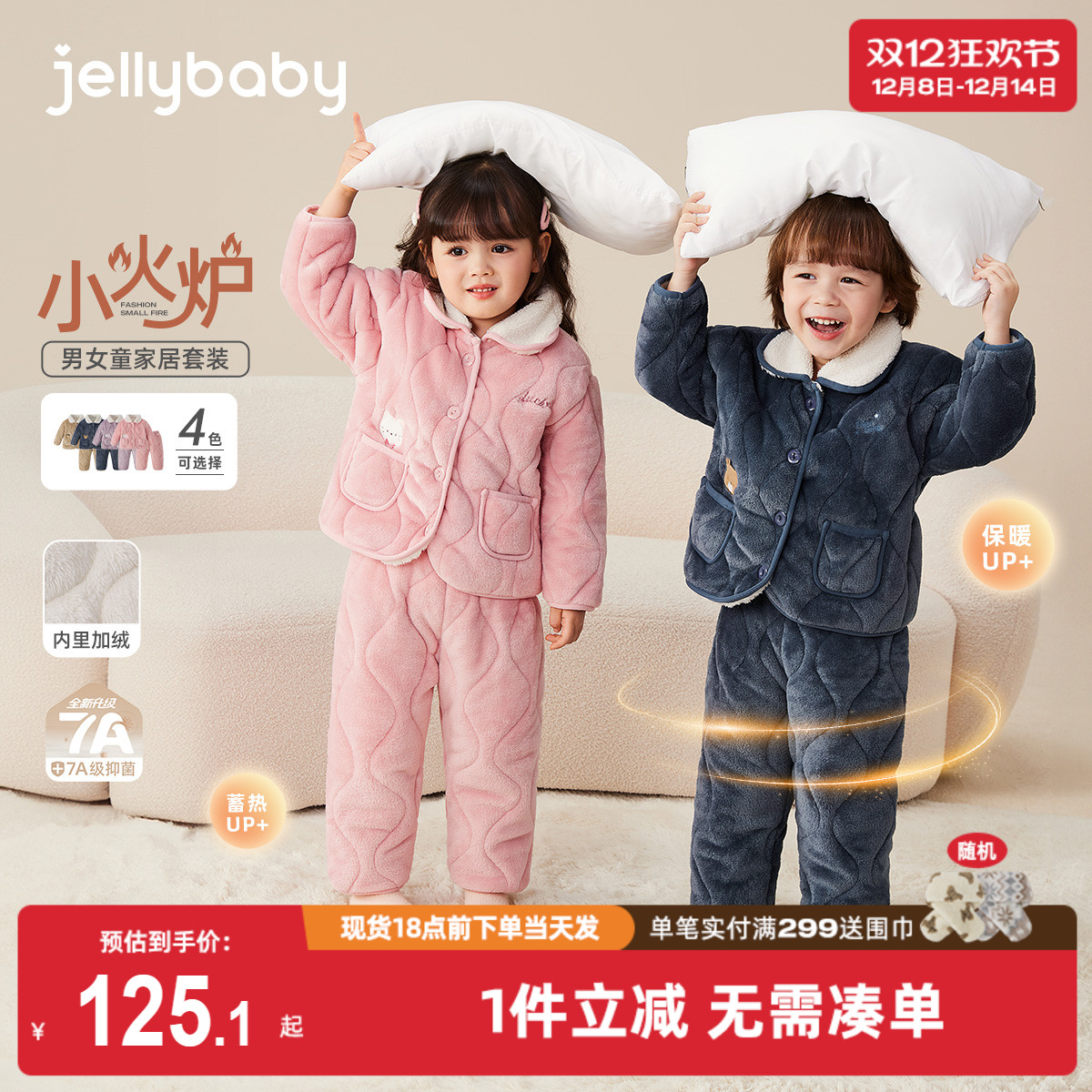 [抗菌远红外]宝宝家居服小孩衣服秋冬夹棉保暖居家两件套儿童套装