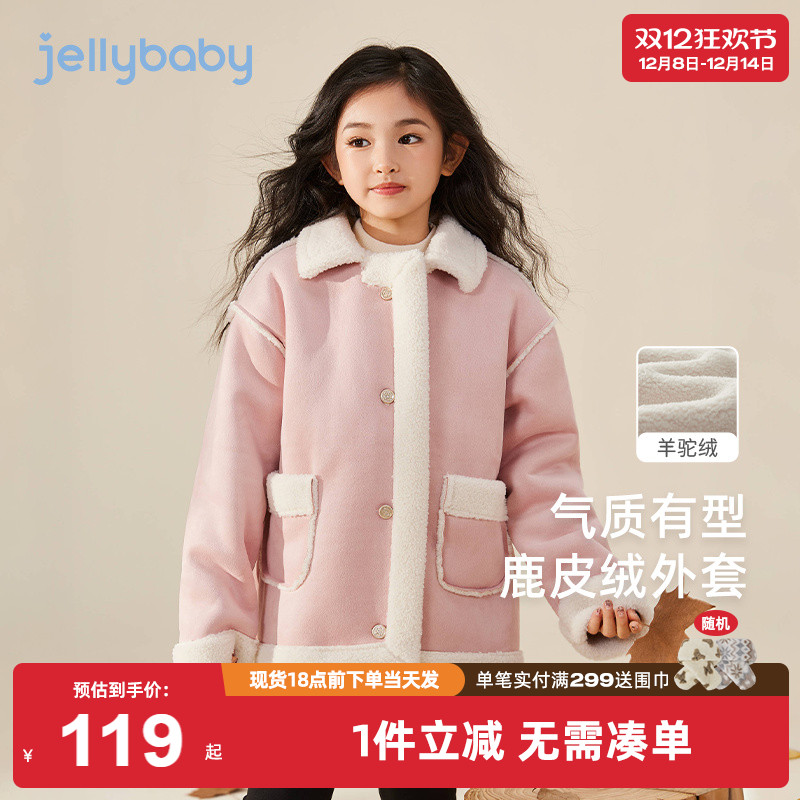 女童秋冬外套大童加绒保暖翻领上衣宝宝时髦衣服2025新款儿童冬装