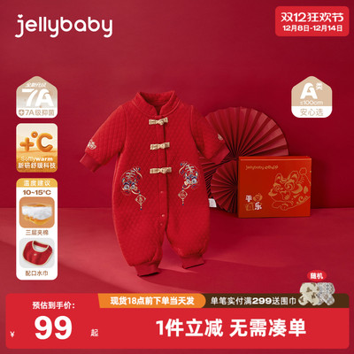 [秋冬新品]婴儿连体衣周岁男宝礼服秋女宝哈衣中国风礼盒儿童爬服