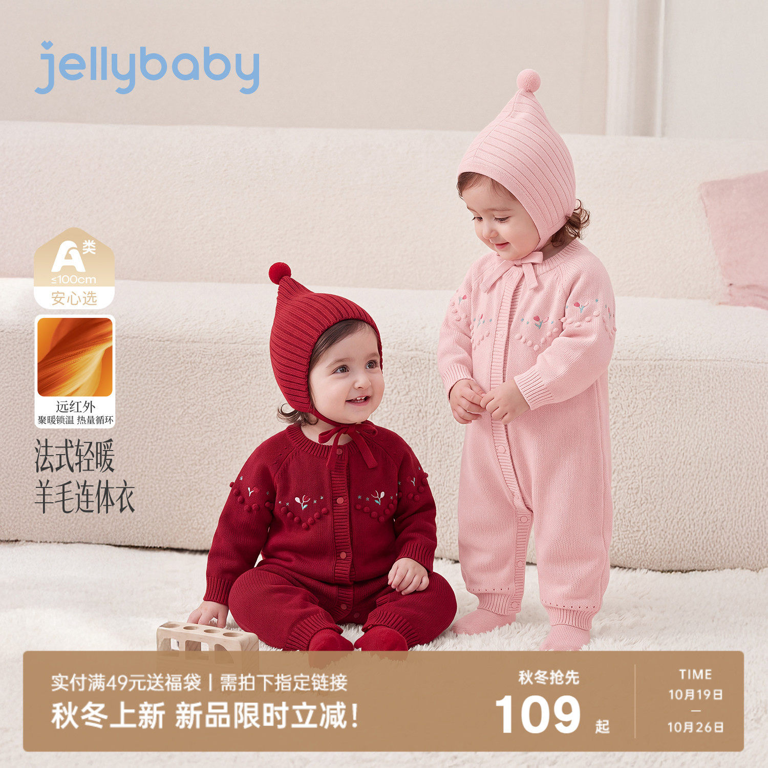 [2026冬装新品]jellybaby女宝连体衣秋冬婴儿衣服保暖新生儿爬服