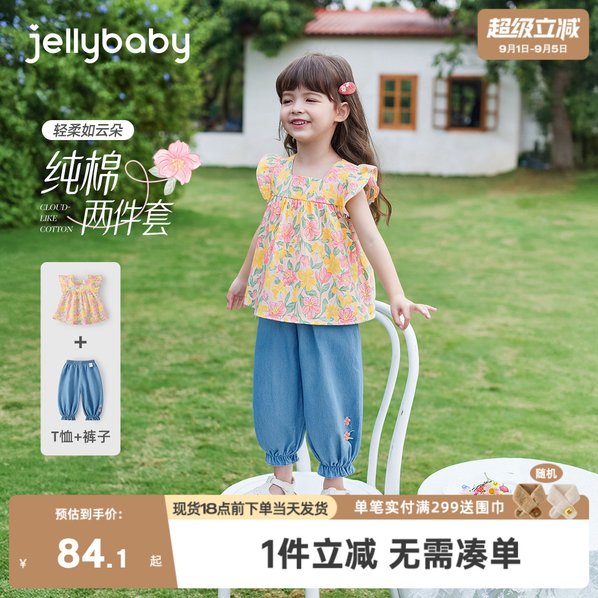 [纯棉]女童夏季套装儿童洋气夏装裤子小童轻薄碎花衣服宝宝两件套