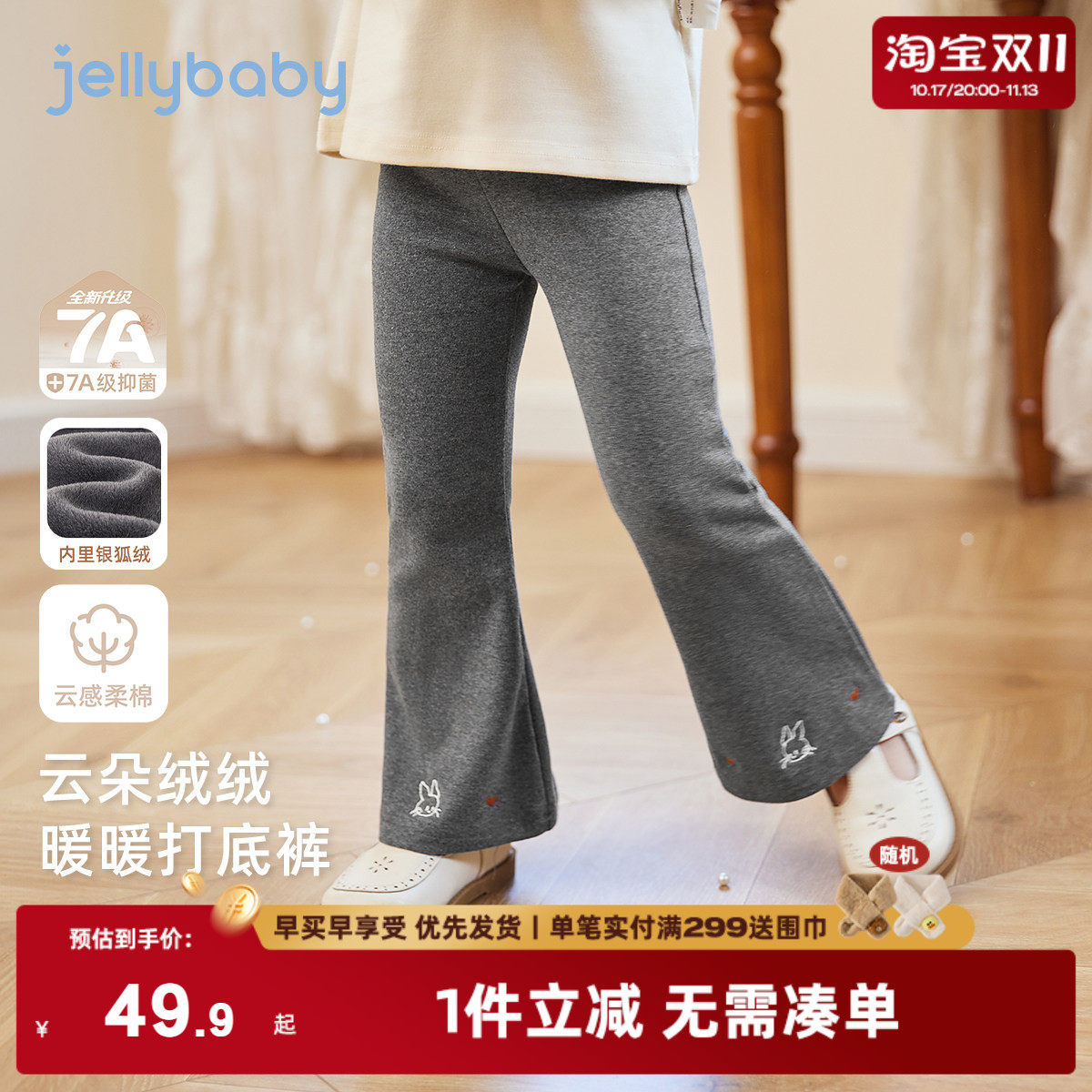 [抑菌远红外]女童打底裤秋冬外穿宝宝洋气加绒微喇休闲裤儿童裤子