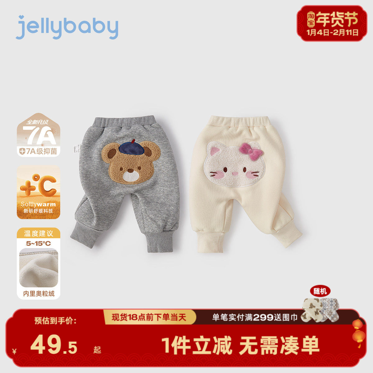 [抗菌远红外]婴儿裤子新生儿大pp裤秋冬抗静电加绒长裤小宝宝衣服,童装/婴儿装/亲子装,裤子,淘宝优惠券,粉丝福利购,淘宝优惠卷