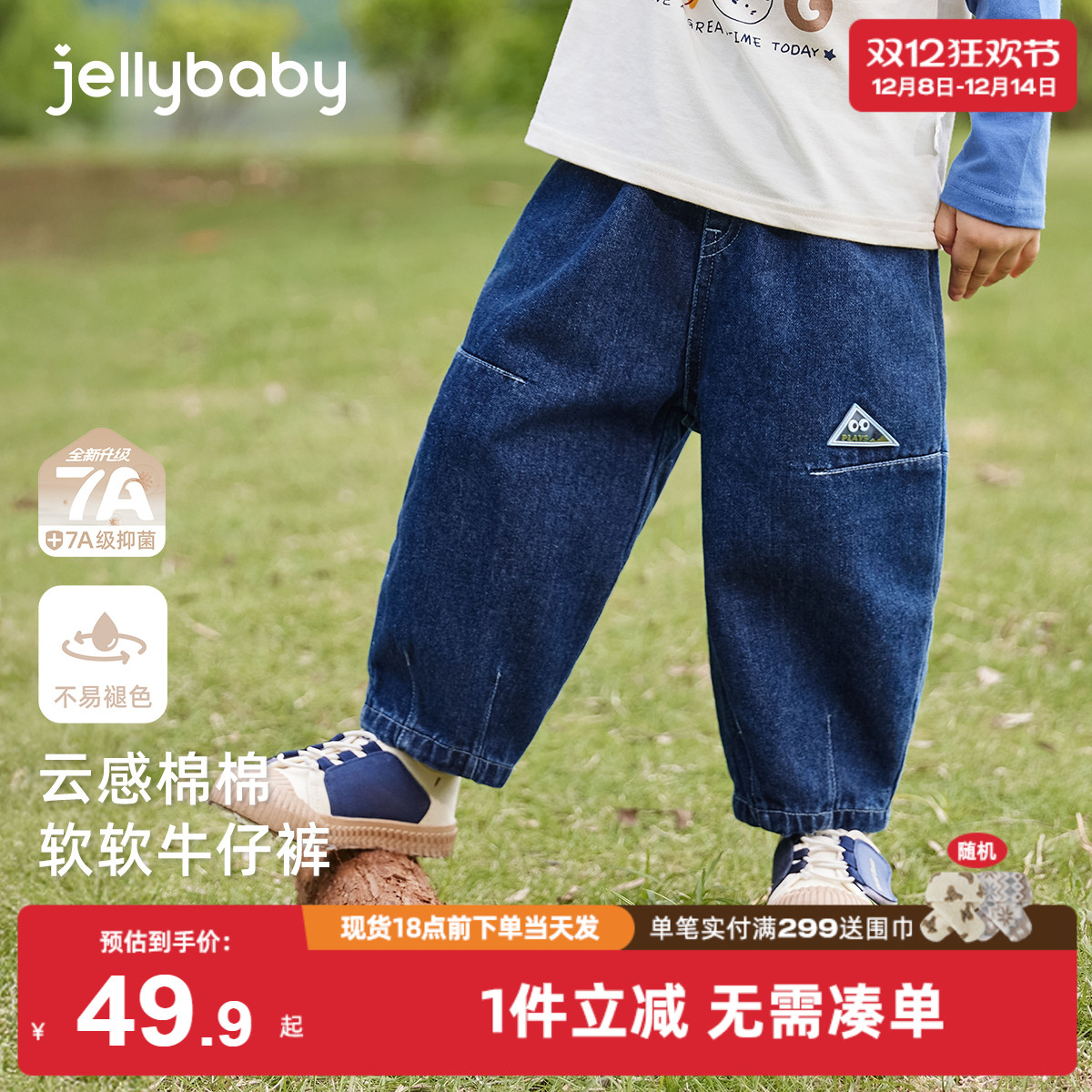 [7A抗菌]儿童牛仔裤宝宝户外时髦冬装女小童休闲长裤男童冬季裤子