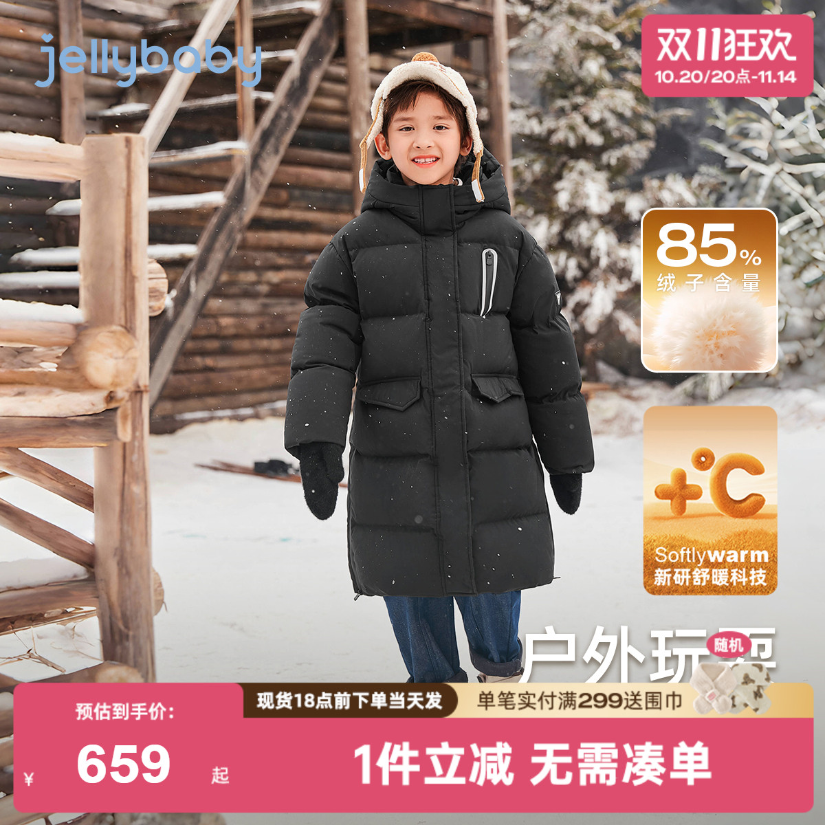 [三防蓄热]儿童长款羽绒服男童外套女童秋冬连帽冬装宝宝冬季衣服