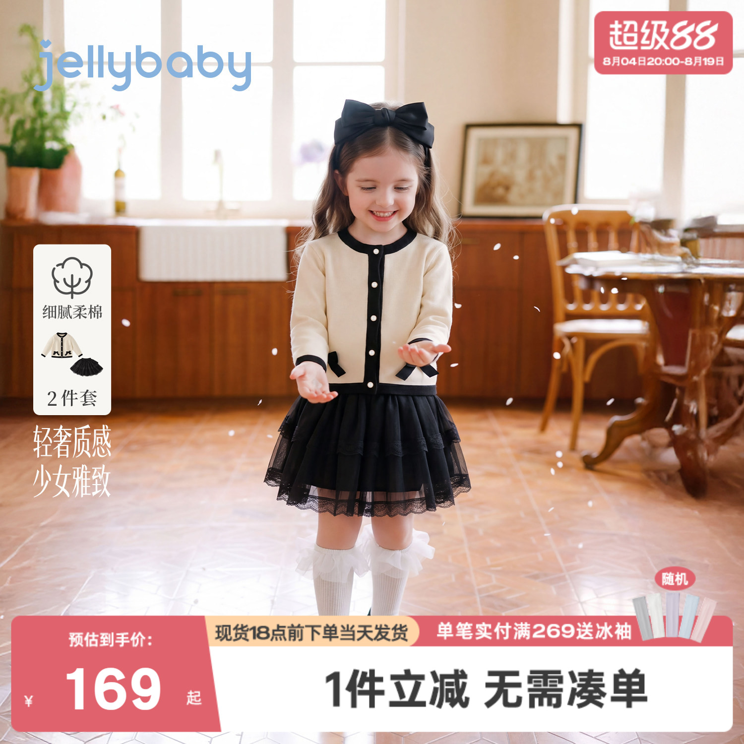 jellybaby女童套装秋季宝宝外套针织衫千金小童网纱裙儿童两件套