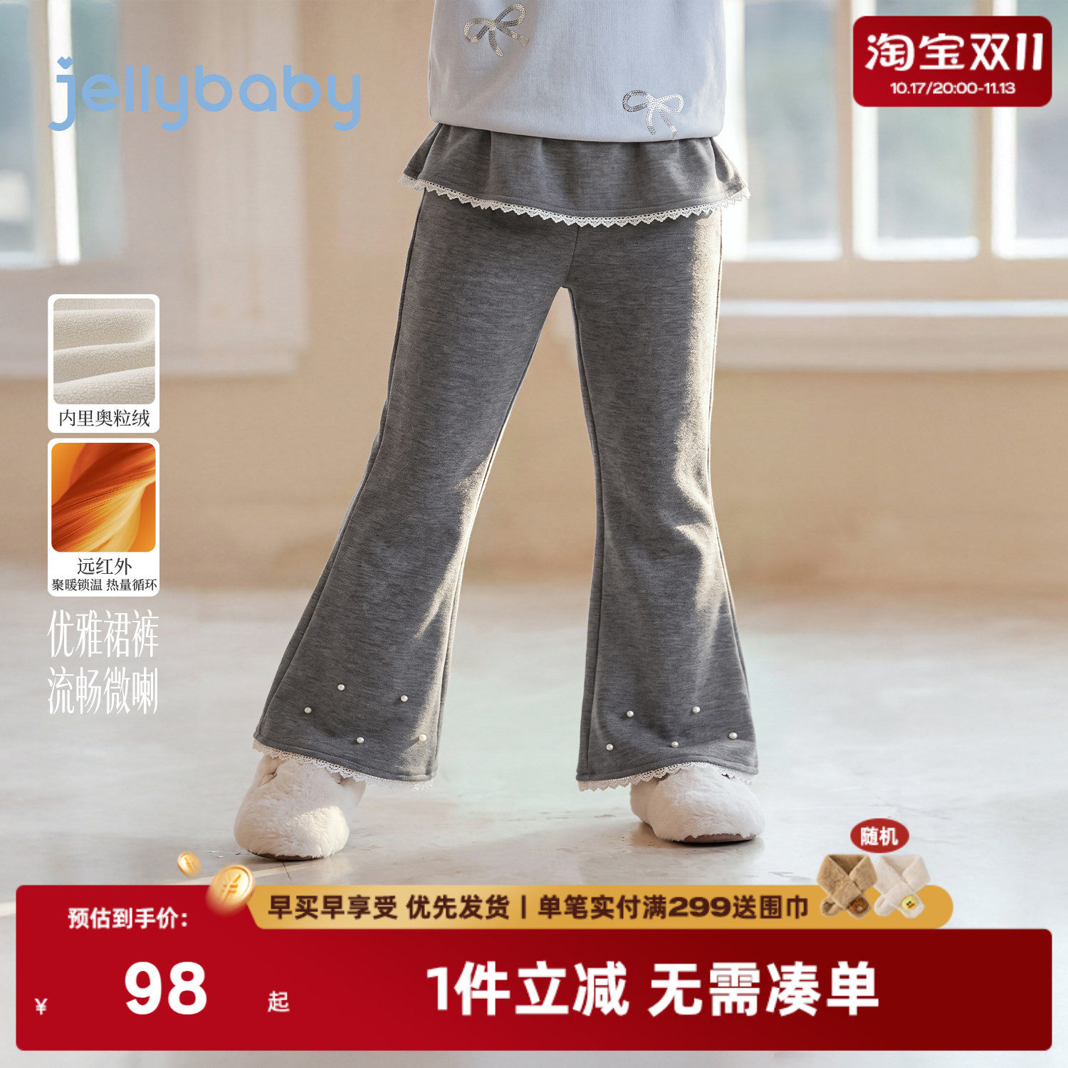 jellybaby女童裤子秋冬新款加绒洋气小女孩假两件裙裤儿童喇叭裤