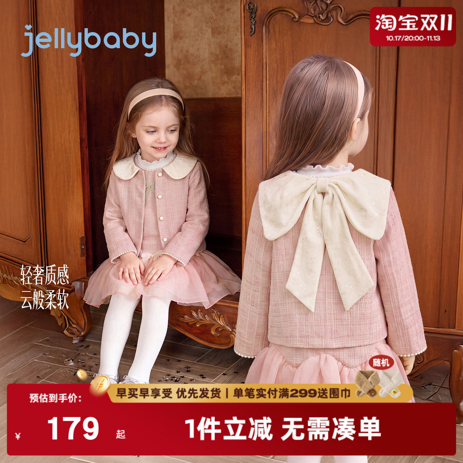 jellybaby女童小香风外套秋季儿童千金风衣服5岁宝宝上衣小童秋装