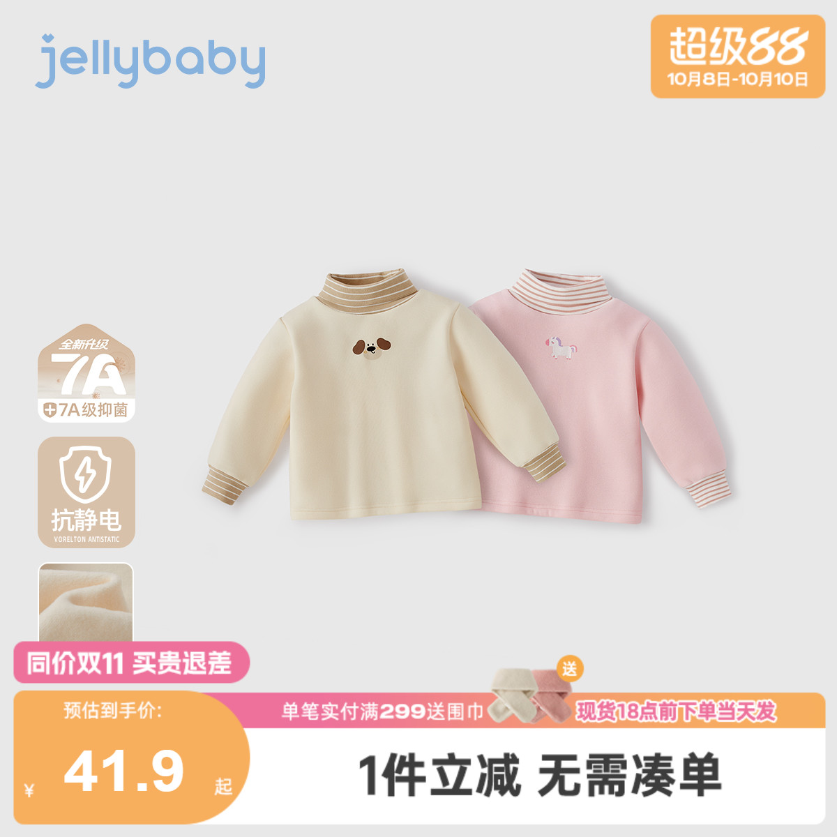 宝宝加绒打底衫女童加厚保暖秋冬男童长袖上衣3儿童半高领T恤冬季