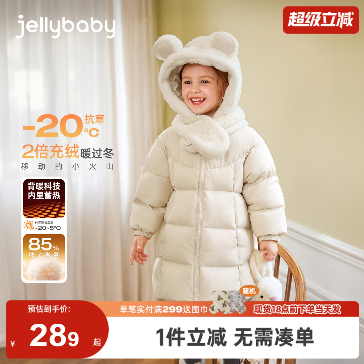 【2025秋冬新品】儿童羽绒服宝宝可爱保暖杜邦三防中长款女童外套