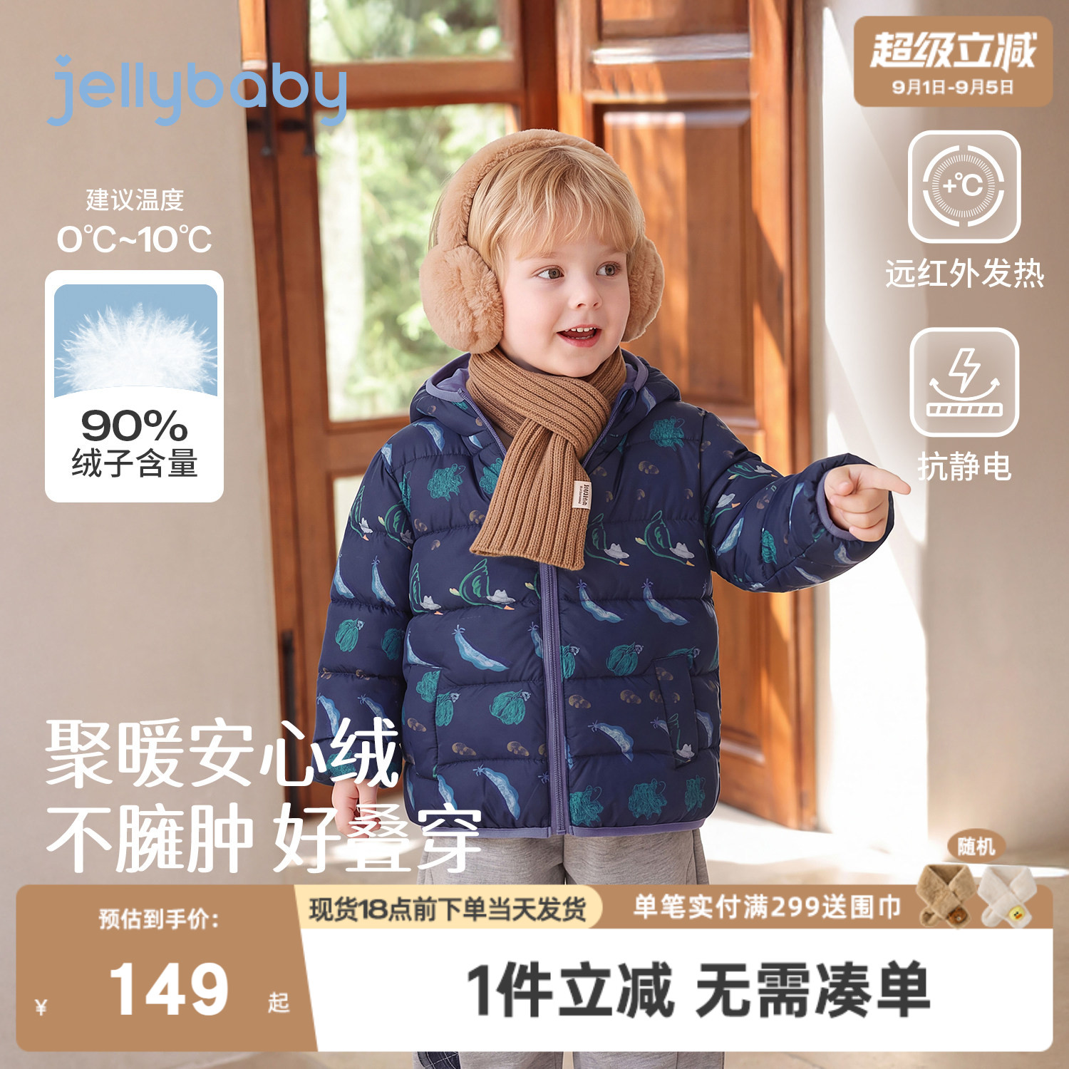 jellybaby男童轻薄羽绒服2026新款宝宝衣服小童冬装保暖儿童外套