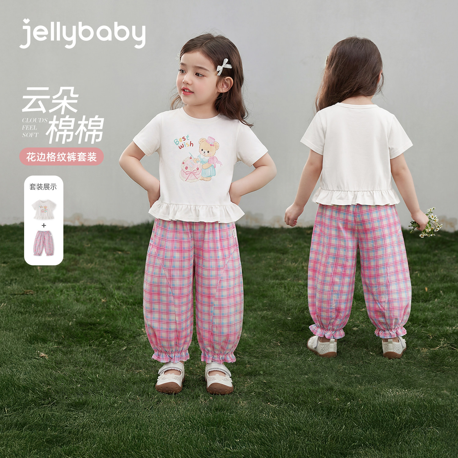 杰里贝比女童套装夏季宝宝花边短袖小童防蚊裤薄款儿童两件套女孩