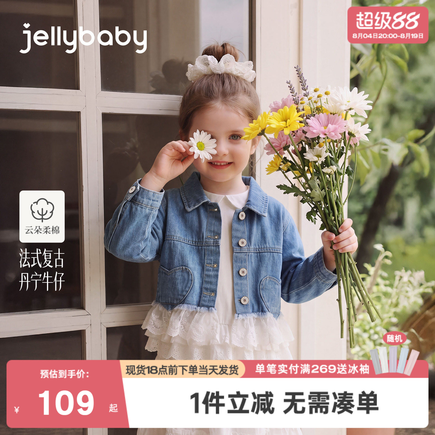 jellybaby女童牛仔外套秋季儿童上衣小童蕾丝拼接小女孩宝宝秋装
