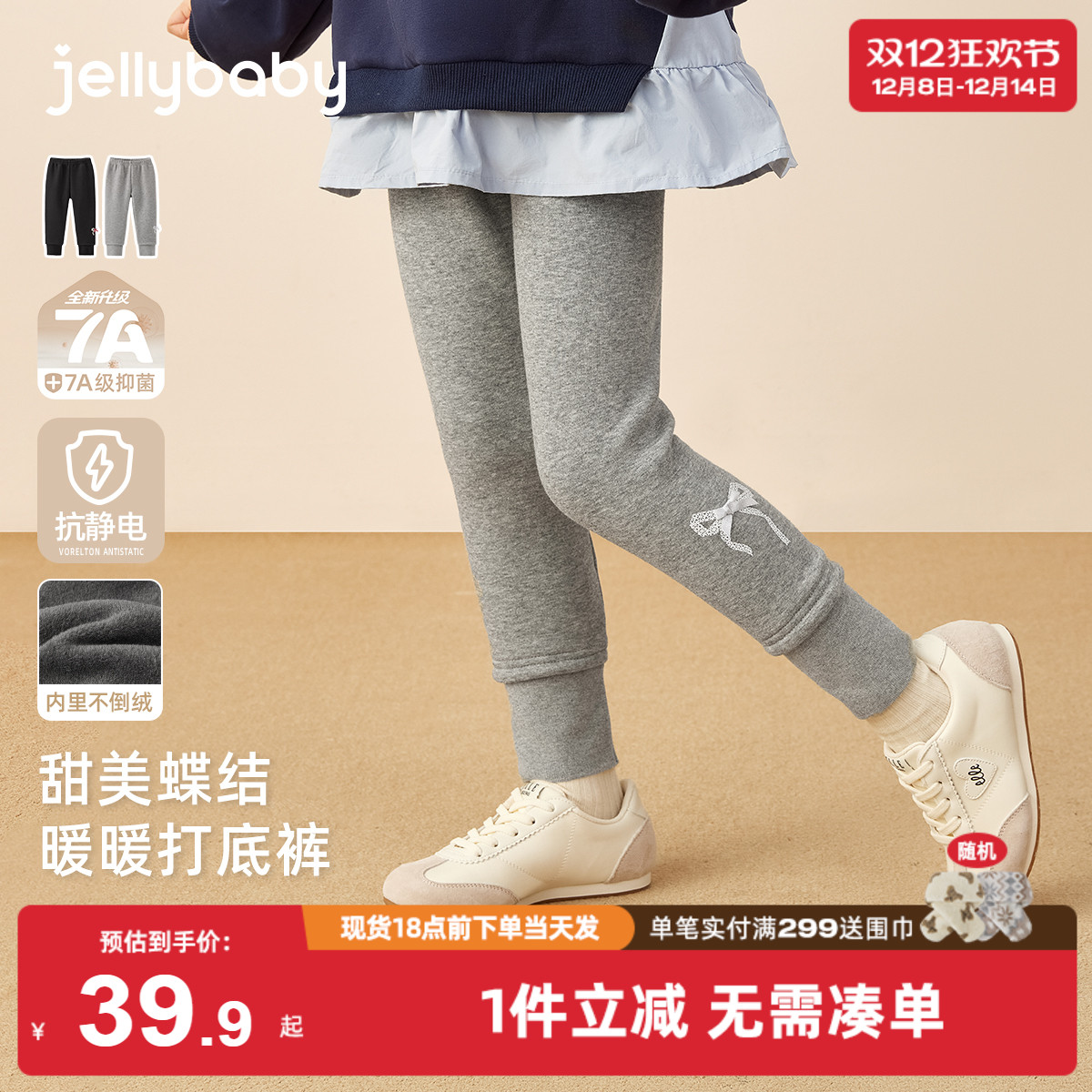 [抑菌远红外]儿童打底裤女大童加厚保暖甜美风宝宝裤子儿童长裤