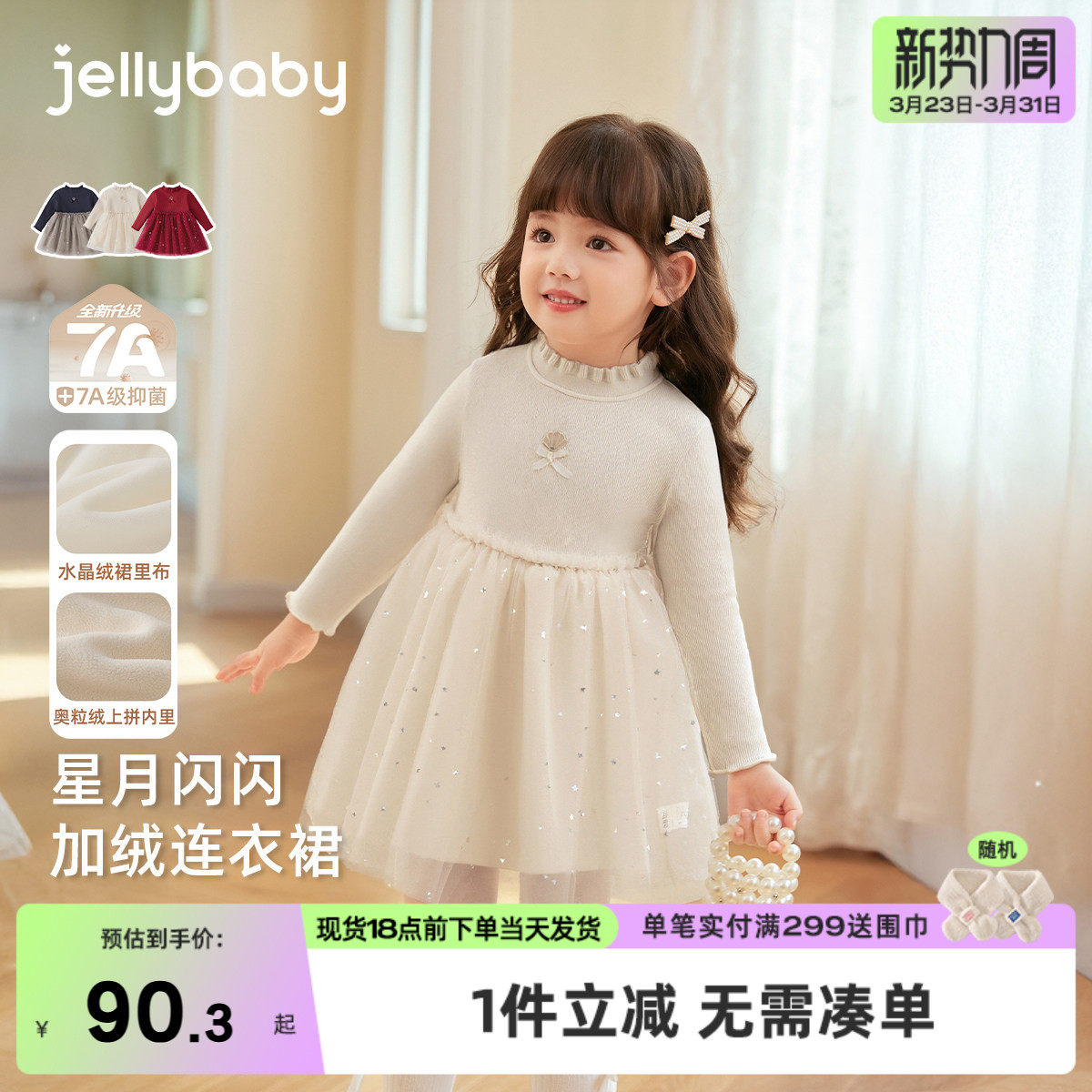 儿童礼服连衣裙2026新款冬季宝宝红色公主纱裙新年女童加绒裙子