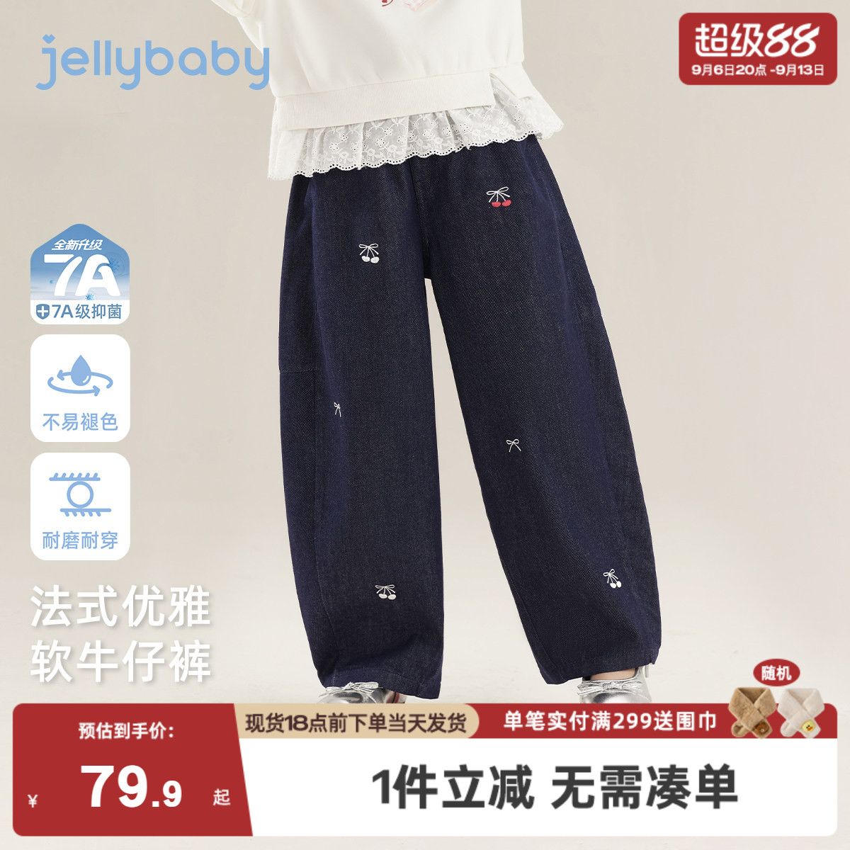 [7A抑菌]女童牛仔裤法式春季新款水洗女宝宝长裤春款甜美儿童裤子