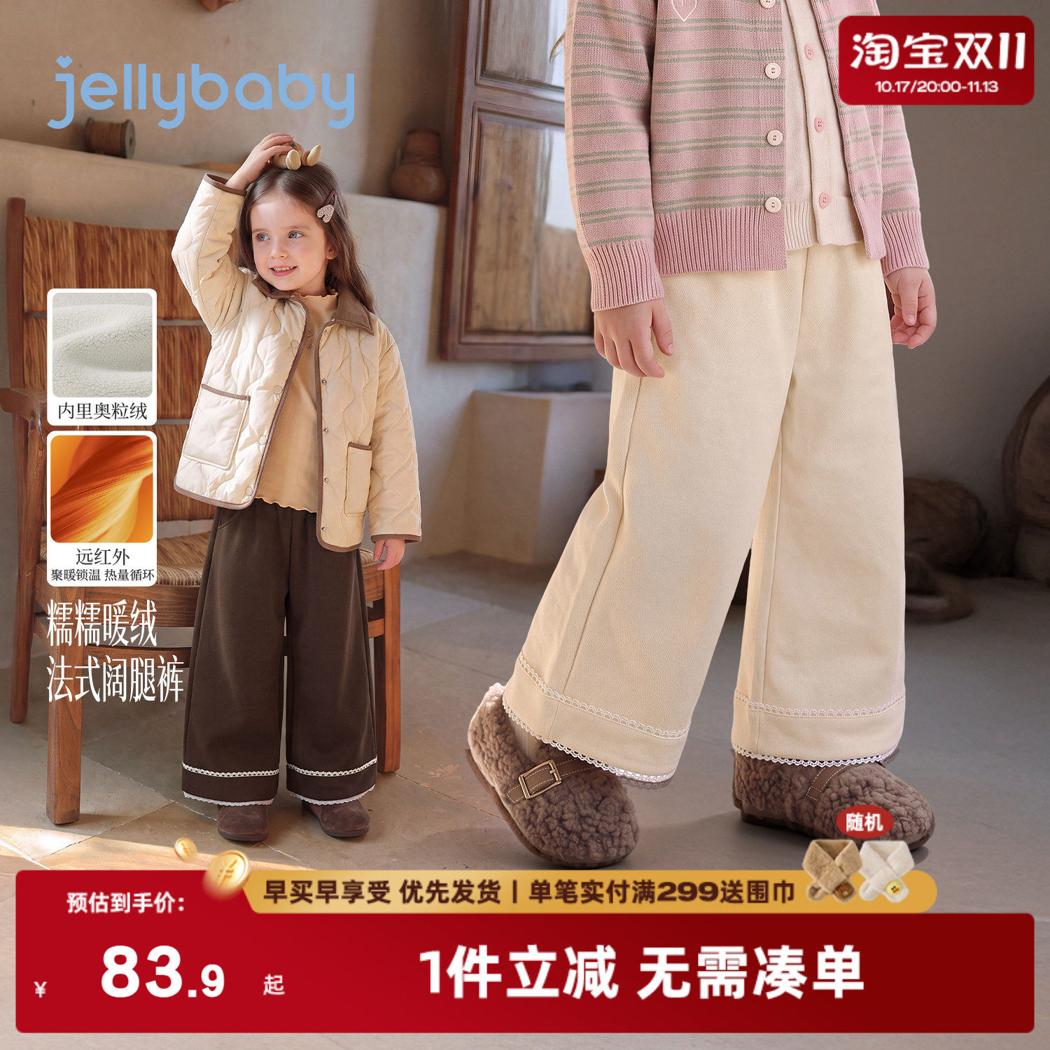jellybaby女童裤子加绒保暖儿童阔腿裤秋冬2026新款女大童休闲裤