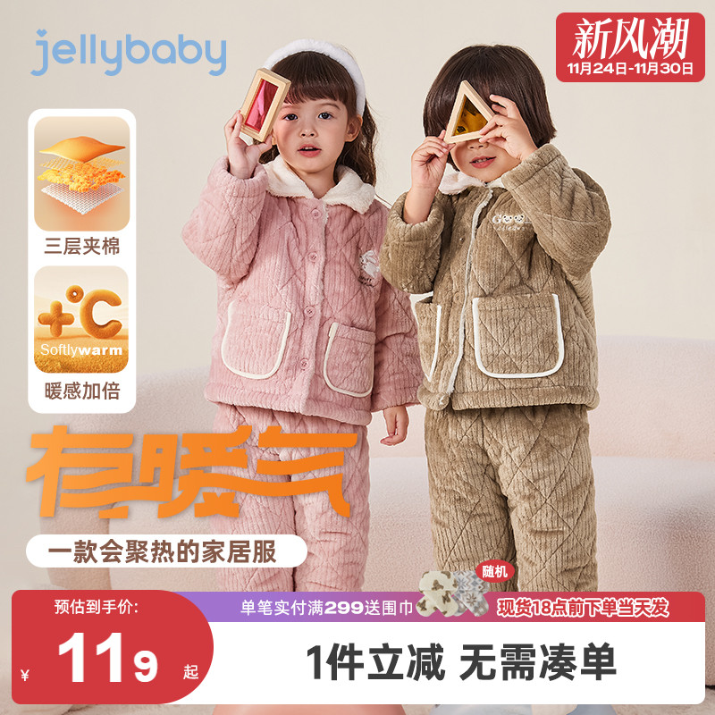[远红外锁温]儿童冬季家居服女童翻领加绒夹棉套装男童宝宝冬睡衣