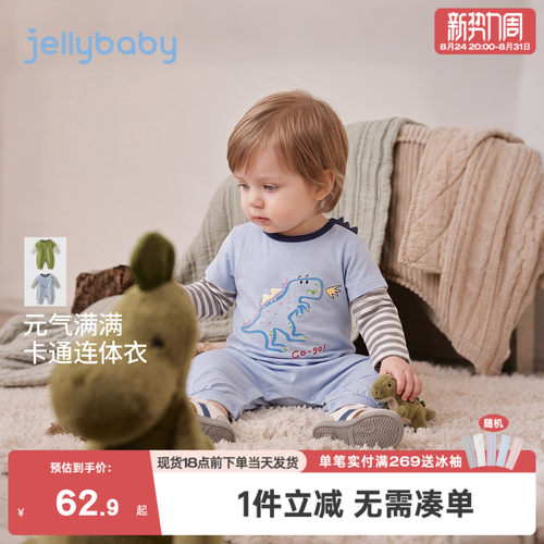 jellybaby宝宝爬服2026秋季新款婴儿衣服1新生儿哈衣小月龄连体衣
