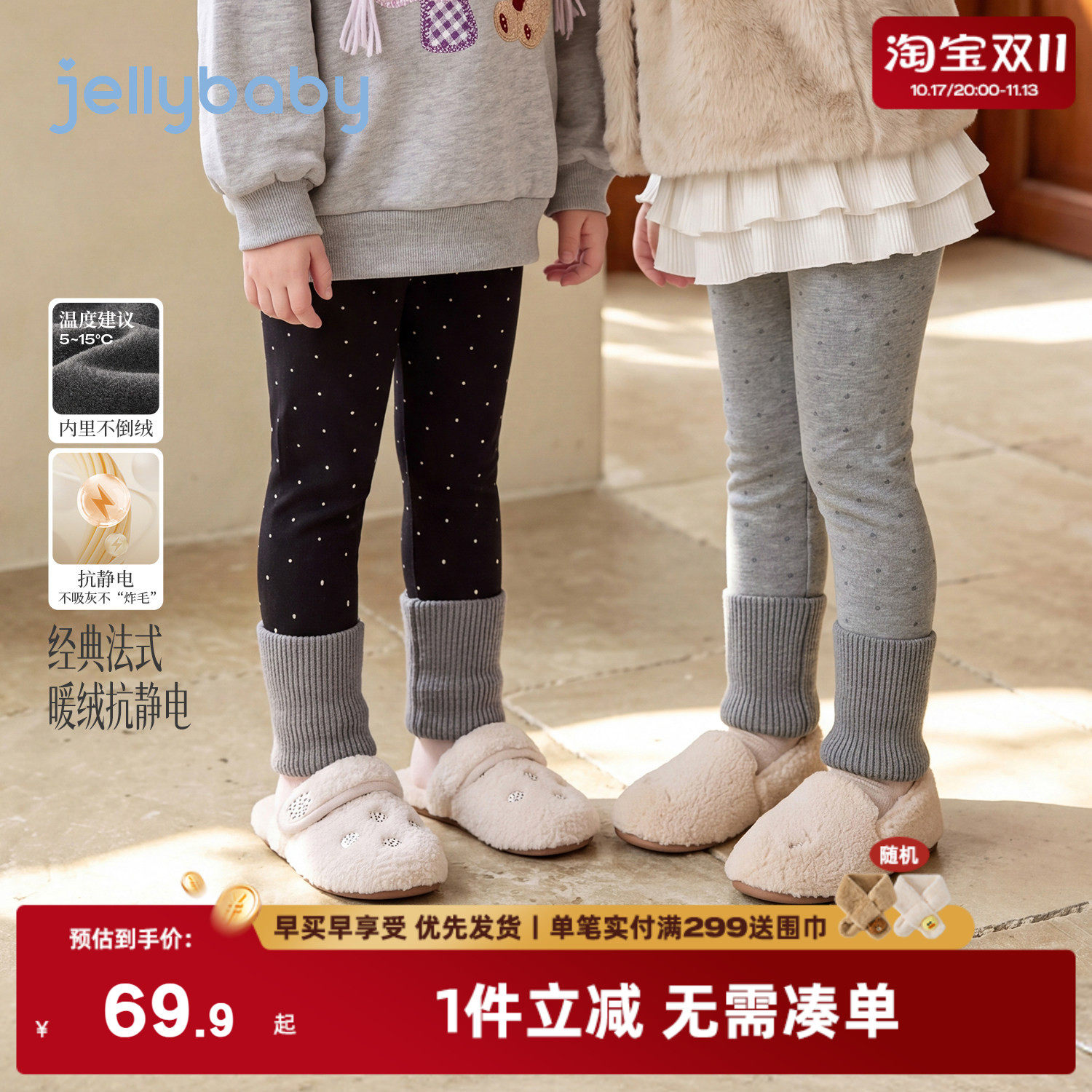 jellybaby女童加绒打底裤冬装儿童裤子外穿2026秋季女孩宝宝秋装