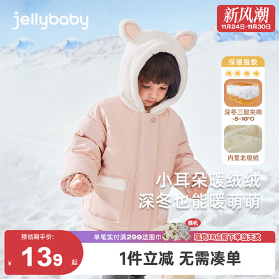 [抑菌远红外]女童连帽外套冬款加厚北极绒秋冬女宝宝外穿儿童冬装