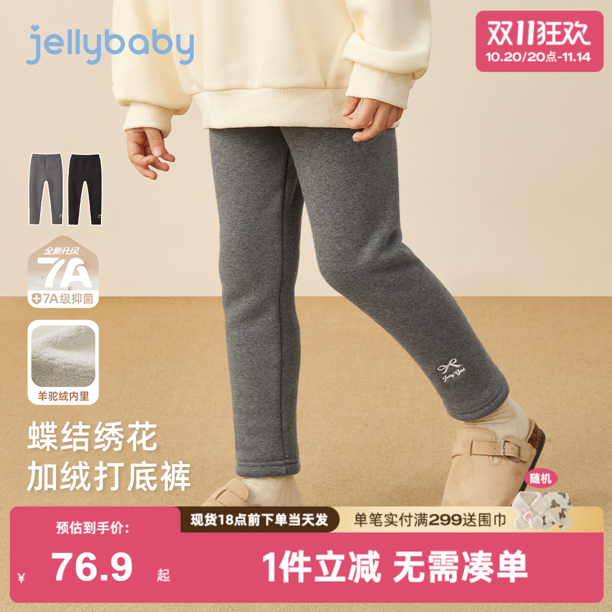 [抑菌远红外]女童打底裤冬季儿童裤子大童甜美加厚宝宝洋气冬装