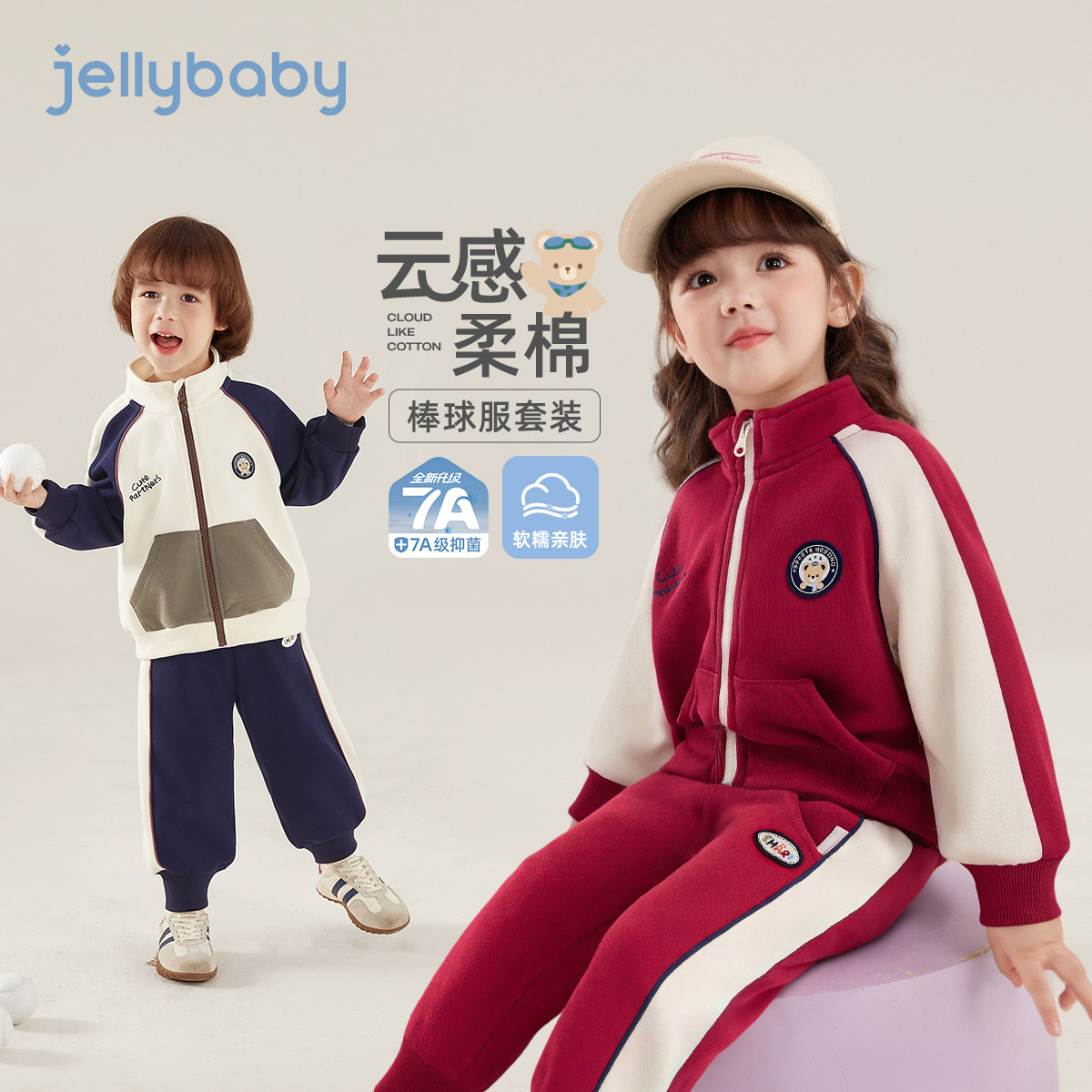 [7A抑菌]女童套装男童春季撞色运动宝宝春装户外休闲春儿童两件套