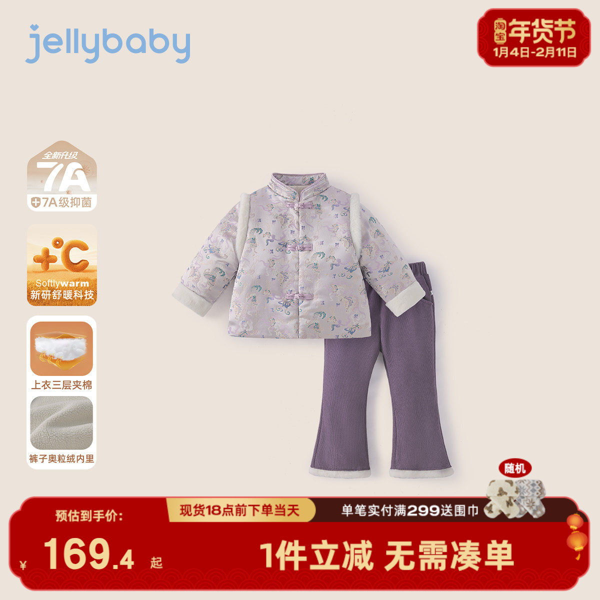 [7A抑菌]儿童套装女童加绒唐装夹棉两件套保暖冬装拜年服宝宝衣服