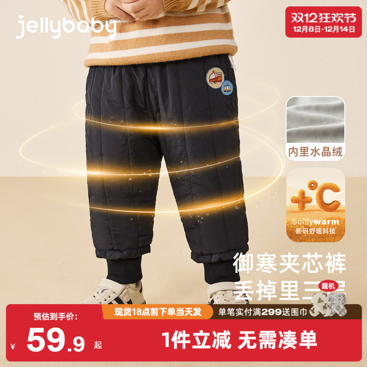 [远红外]男童长裤冬款水晶绒加绒加厚束脚男棉裤保暖秋冬儿童长裤