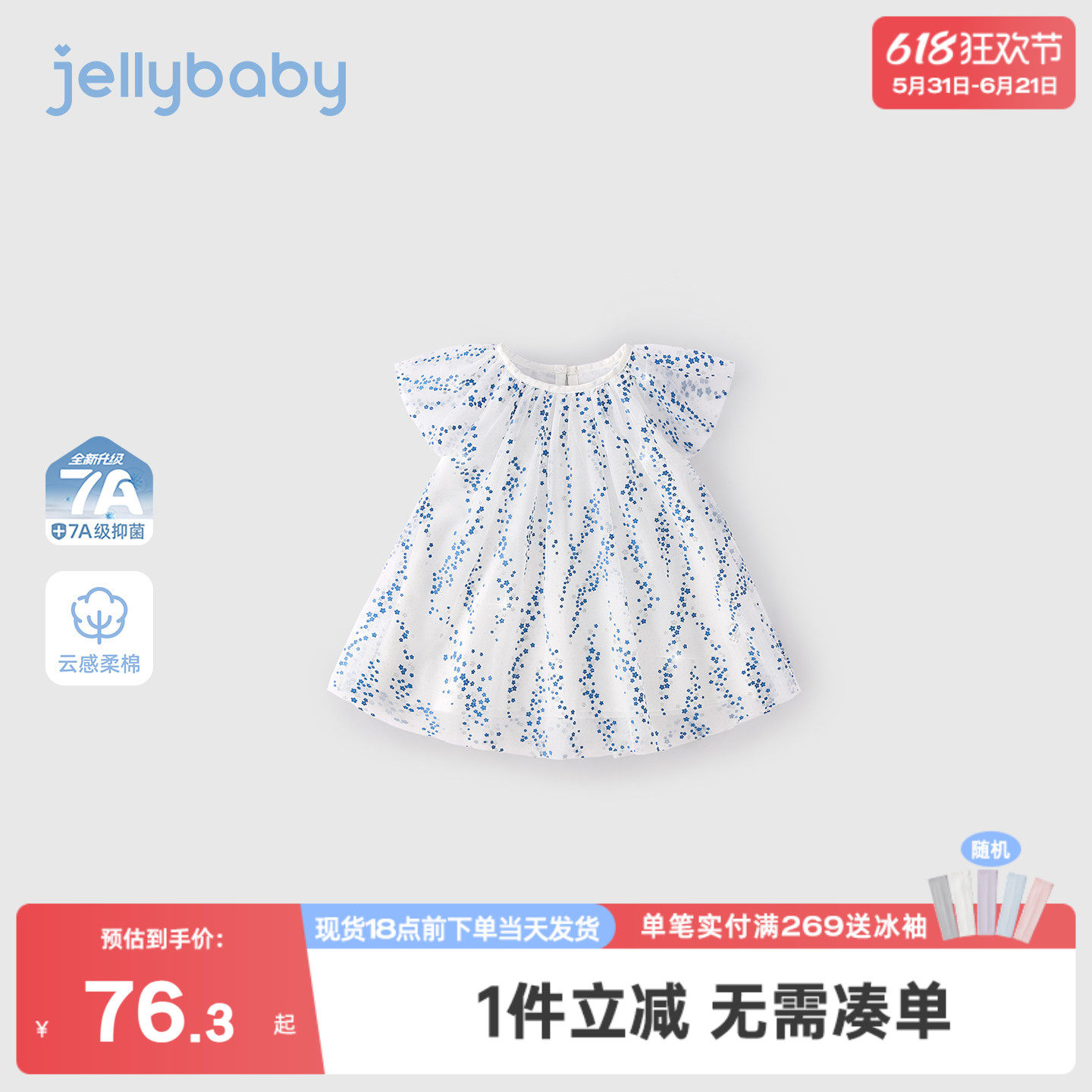 jellybaby女童网纱裙夏季小童飞袖透气儿童裙子薄款5岁宝宝连衣裙