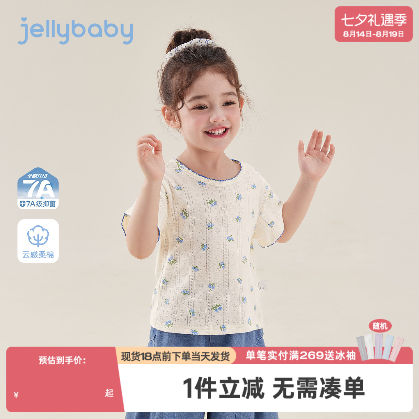 杰里贝比女童短袖夏季法式儿童纯棉上衣宝宝t恤碎花小童衣服女孩
