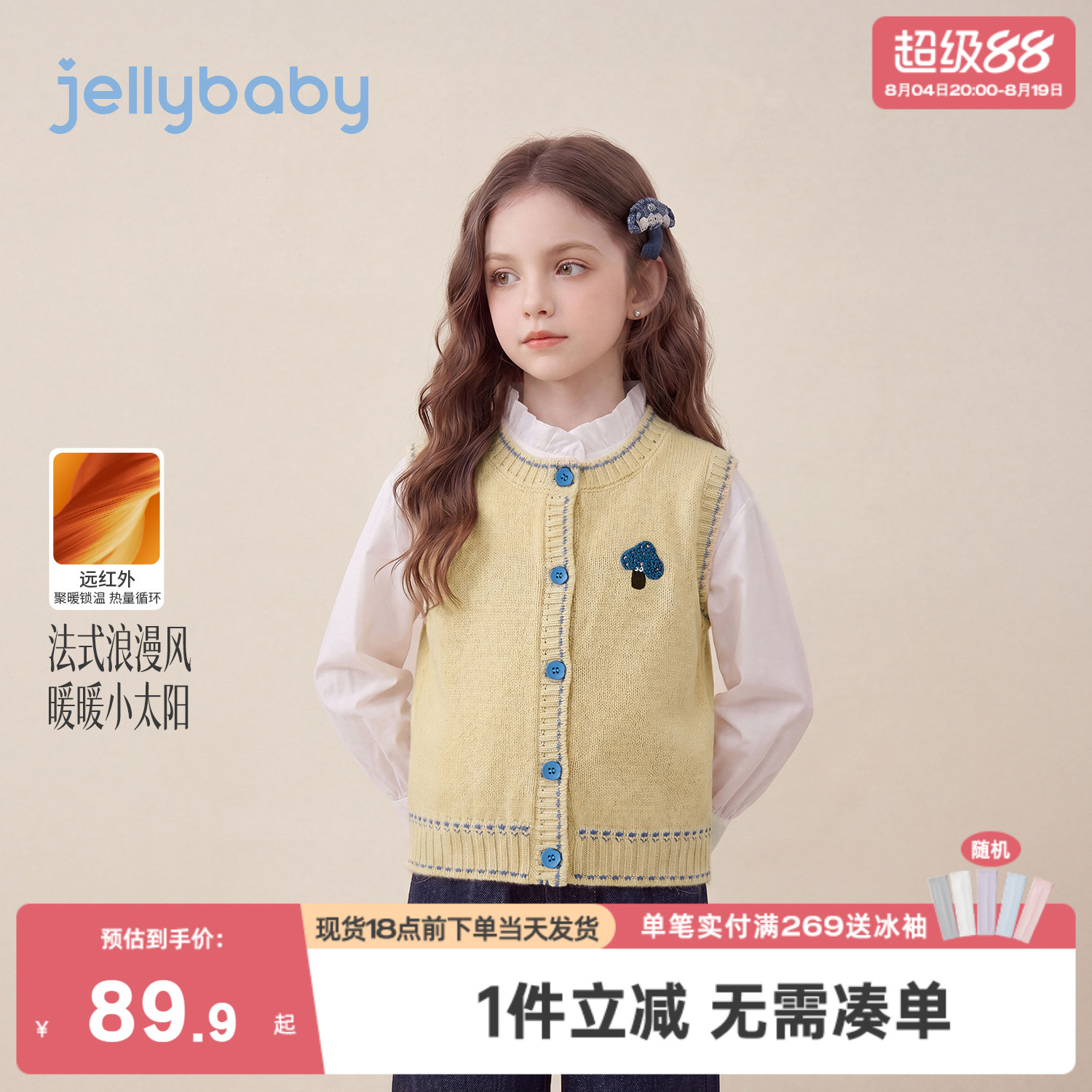 jellybaby女童马甲秋季大童撞色背心保暖儿童衣服小女孩宝宝秋装