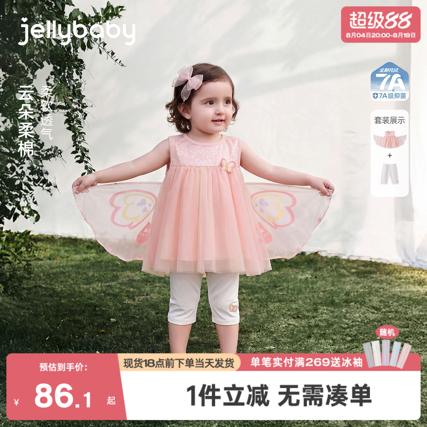 jellybaby儿童套装夏季女童娃娃衫透气宝宝打底裤薄款5岁小童夏装