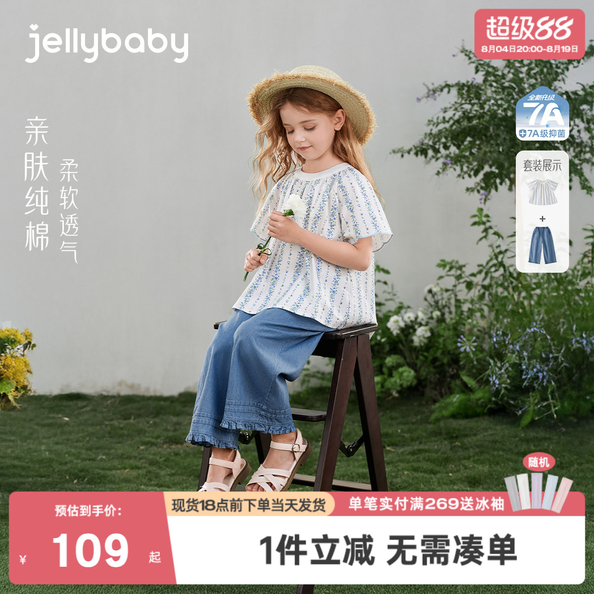 [100%棉]儿童短袖套装大童碎花衬衫女童透气直筒裤女孩宝宝衣服夏