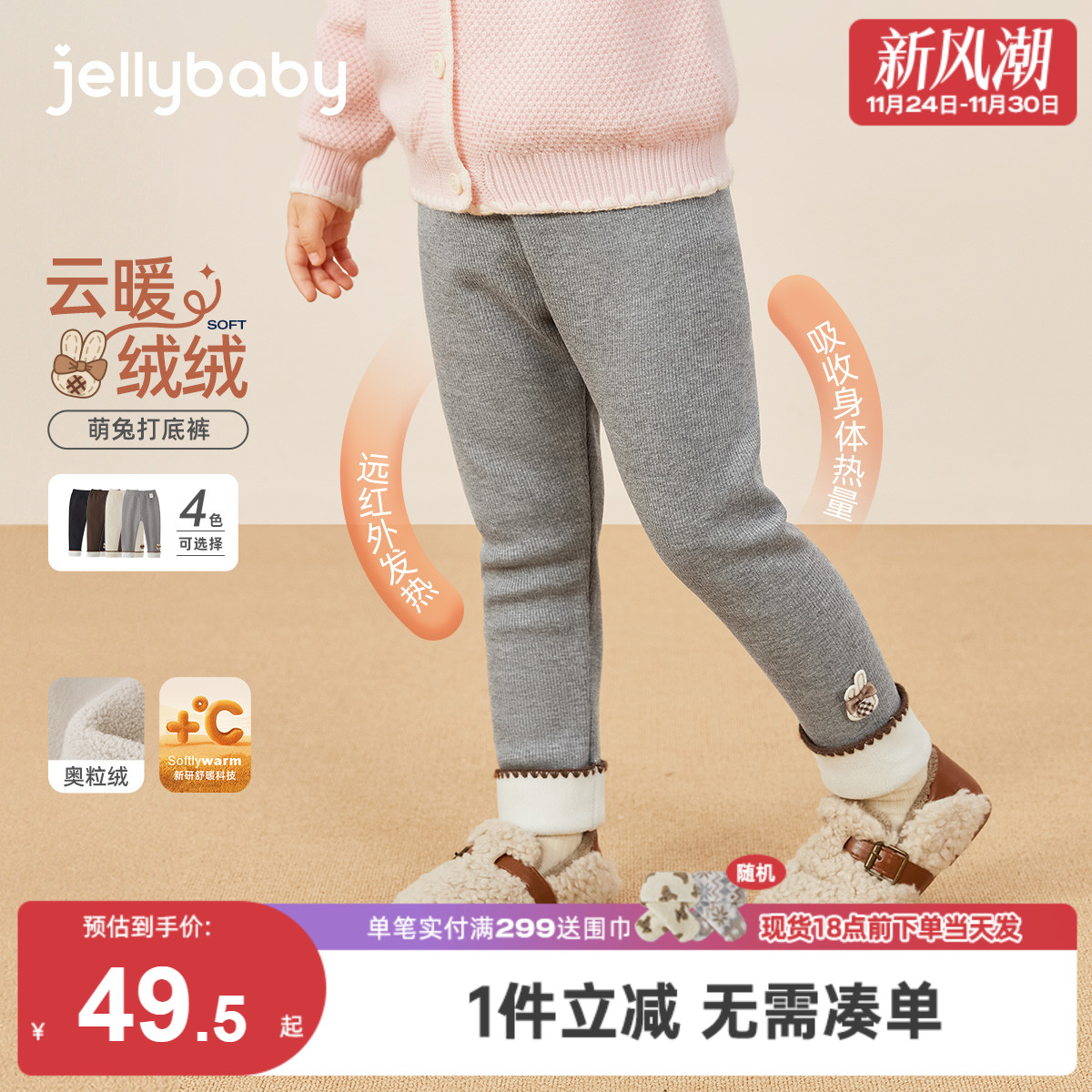 [抗菌远红外]女童打底裤秋冬儿童加厚休闲裤小童保暖宝宝加绒裤子