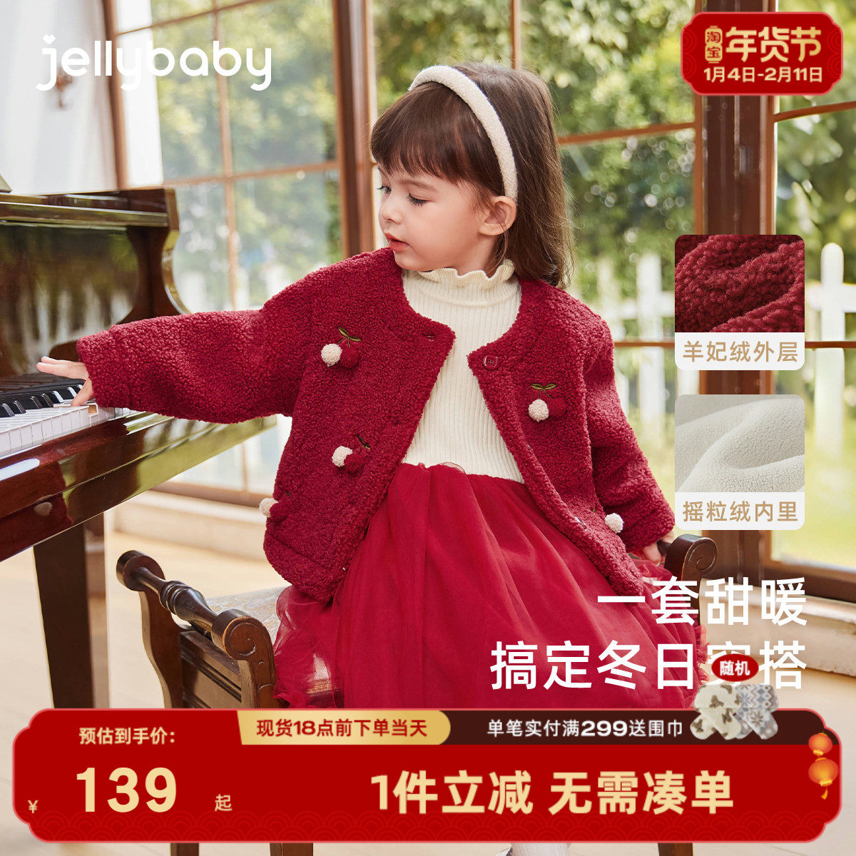 女童红色小香风套装裙子儿童生日公主裙冬季连衣裙生日宴周岁礼服,童装/婴儿装/亲子装,连衣裙,淘宝优惠券,粉丝福利购,淘宝优惠卷