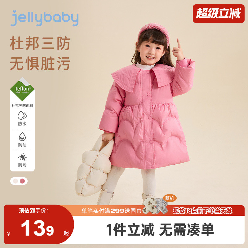 [三防]羽绒服女童2025新款保暖宝宝外套儿童中长款潮小童加厚冬装