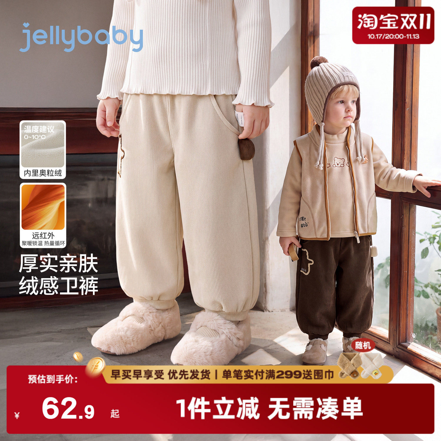 jellybaby儿童卫裤女童裤子加绒保暖秋季新款男童束脚裤宝宝秋装