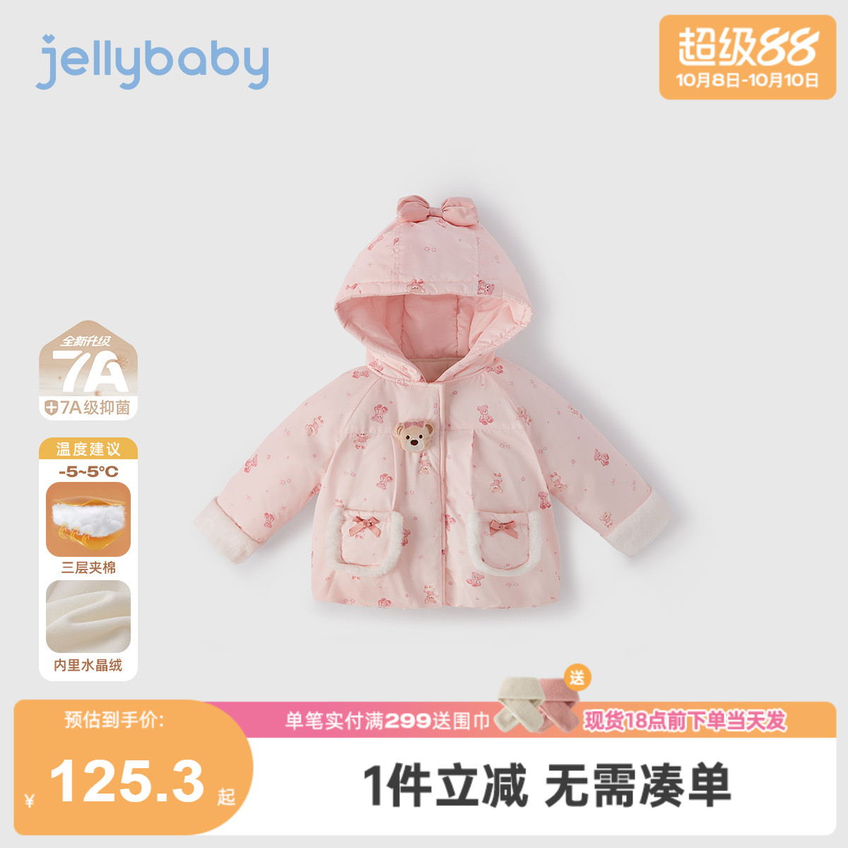 【2025秋冬新品】女童棉服外套儿童连帽加绒夹棉上衣宝宝衣服女孩