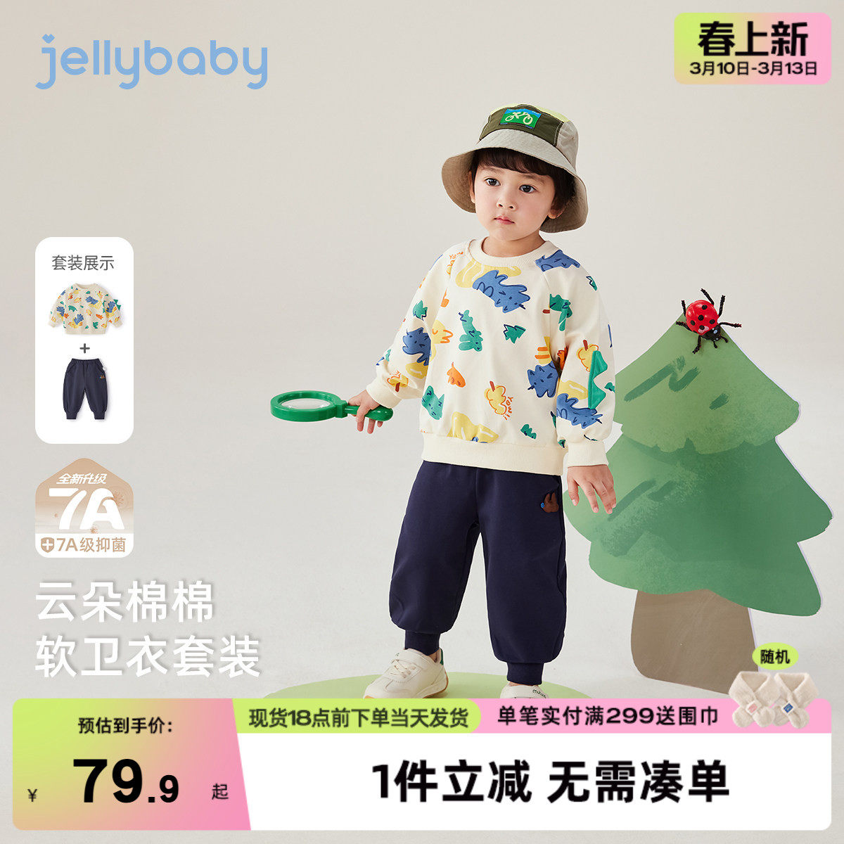 [7A抗菌]男童套装儿童运动冬装男小童休闲卫衣裤子宝宝冬季两件套