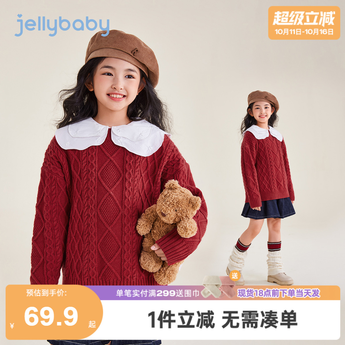[远红外]女童毛衣秋冬大童学院风新款衣服宝宝冬款上衣儿童针织衫