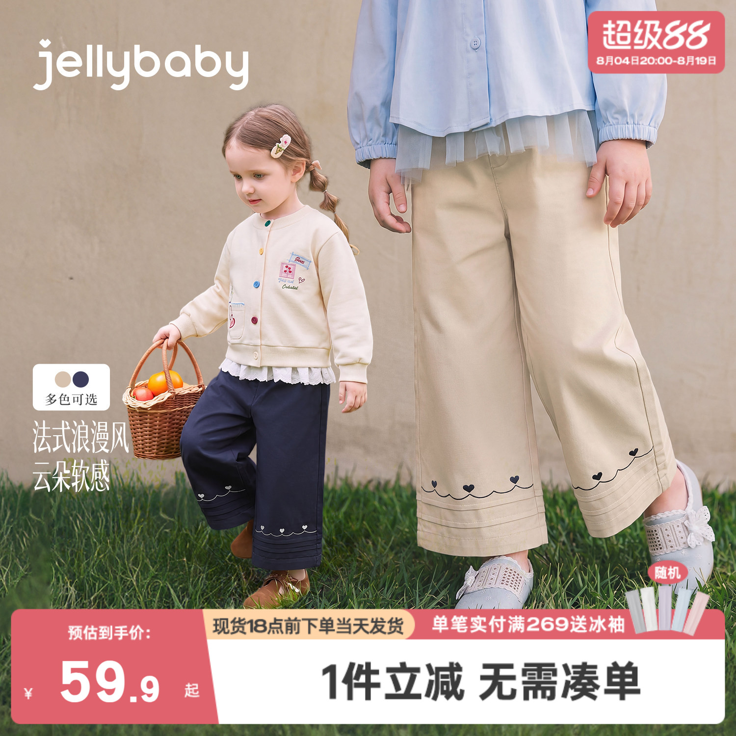 jellybaby女童阔腿裤秋季儿童裤子纯棉小童长裤爱心5岁宝宝休闲裤