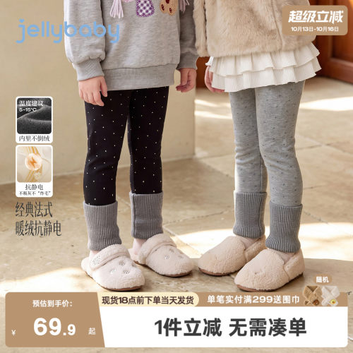 jellybaby女童加绒打底裤冬装儿童裤子外穿2026秋季女孩宝宝秋装