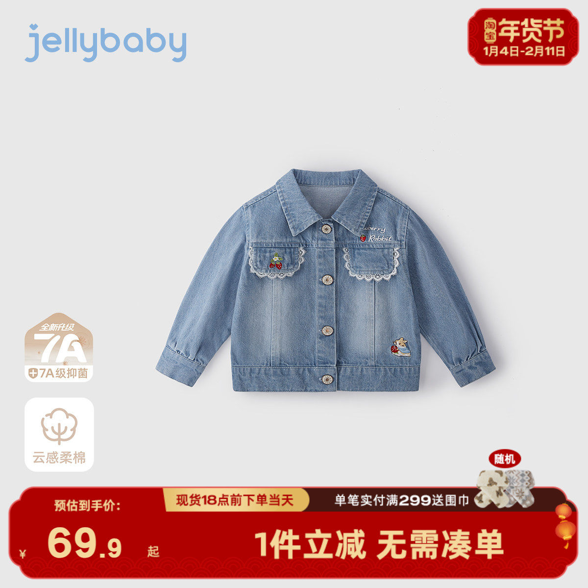 [纯棉抗菌]女童牛仔外套宝宝冬季洋气上衣小女孩新款衣服儿童冬装,童装/婴儿装/亲子装,儿童牛仔外套,淘宝优惠券,粉丝福利购,淘宝优惠卷