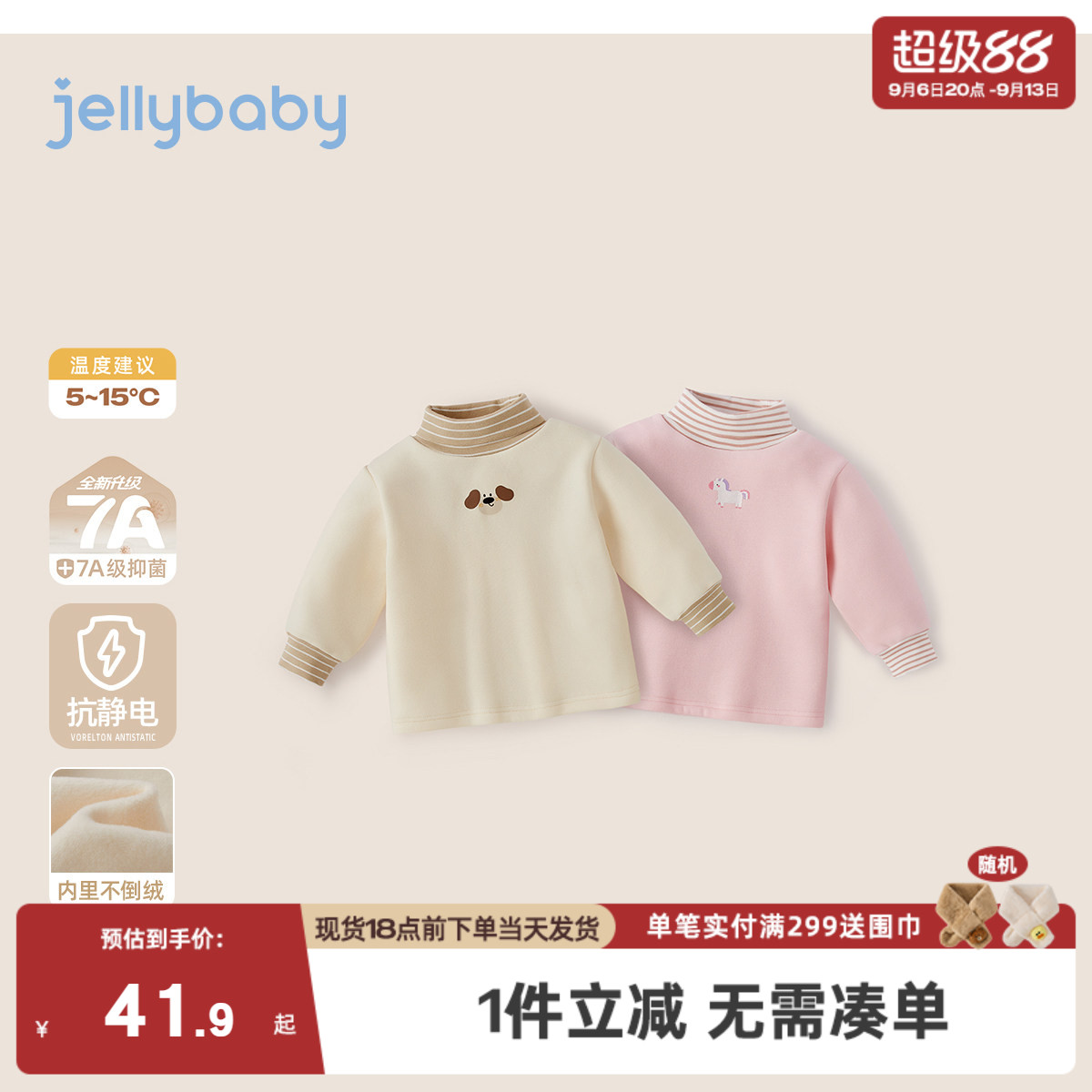 宝宝加绒打底衫女童加厚保暖秋冬男童长袖上衣3儿童半高领T恤冬季