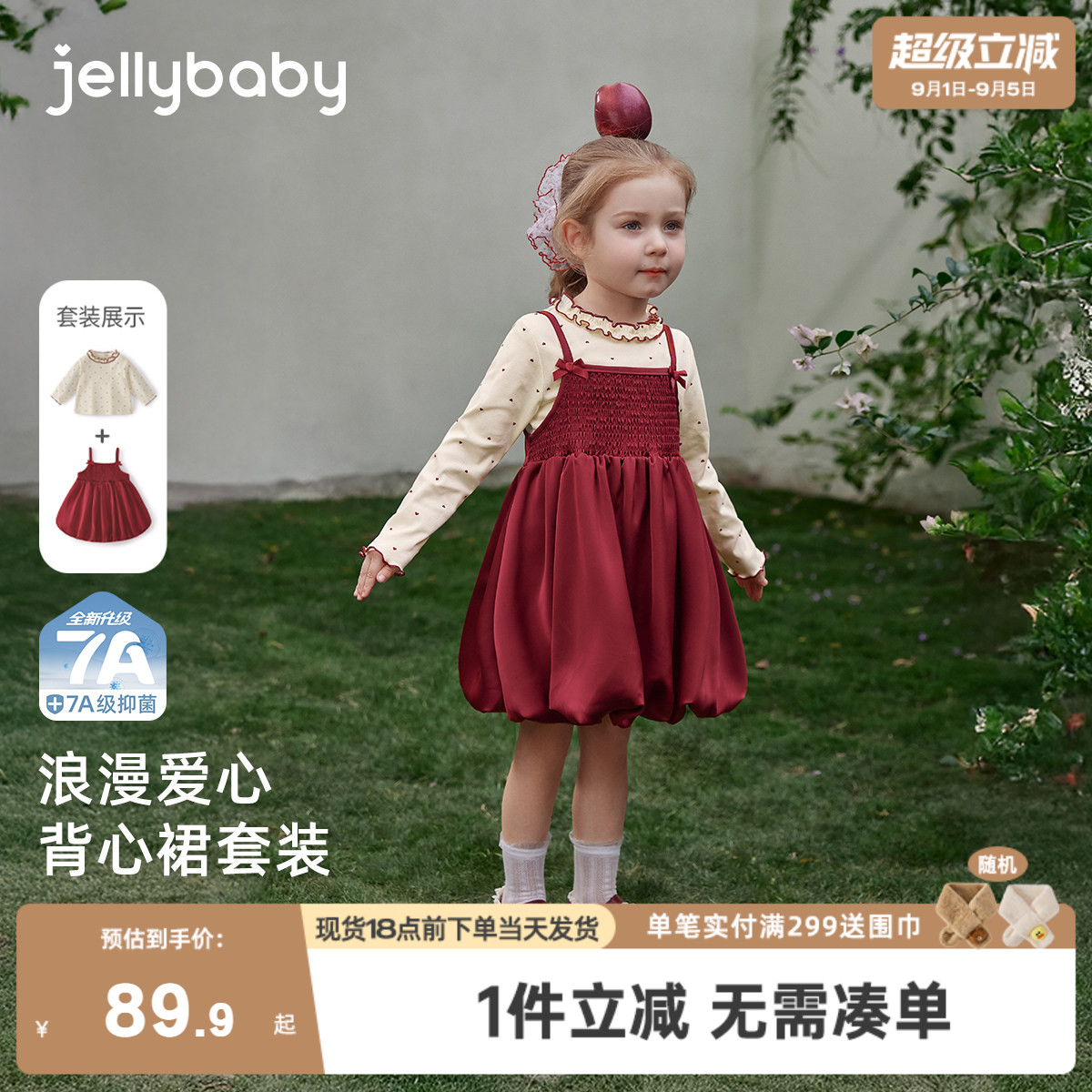 [7A抑菌]女童套装儿童春季爱心背心裙两件套宝宝早春衣服女孩春装
