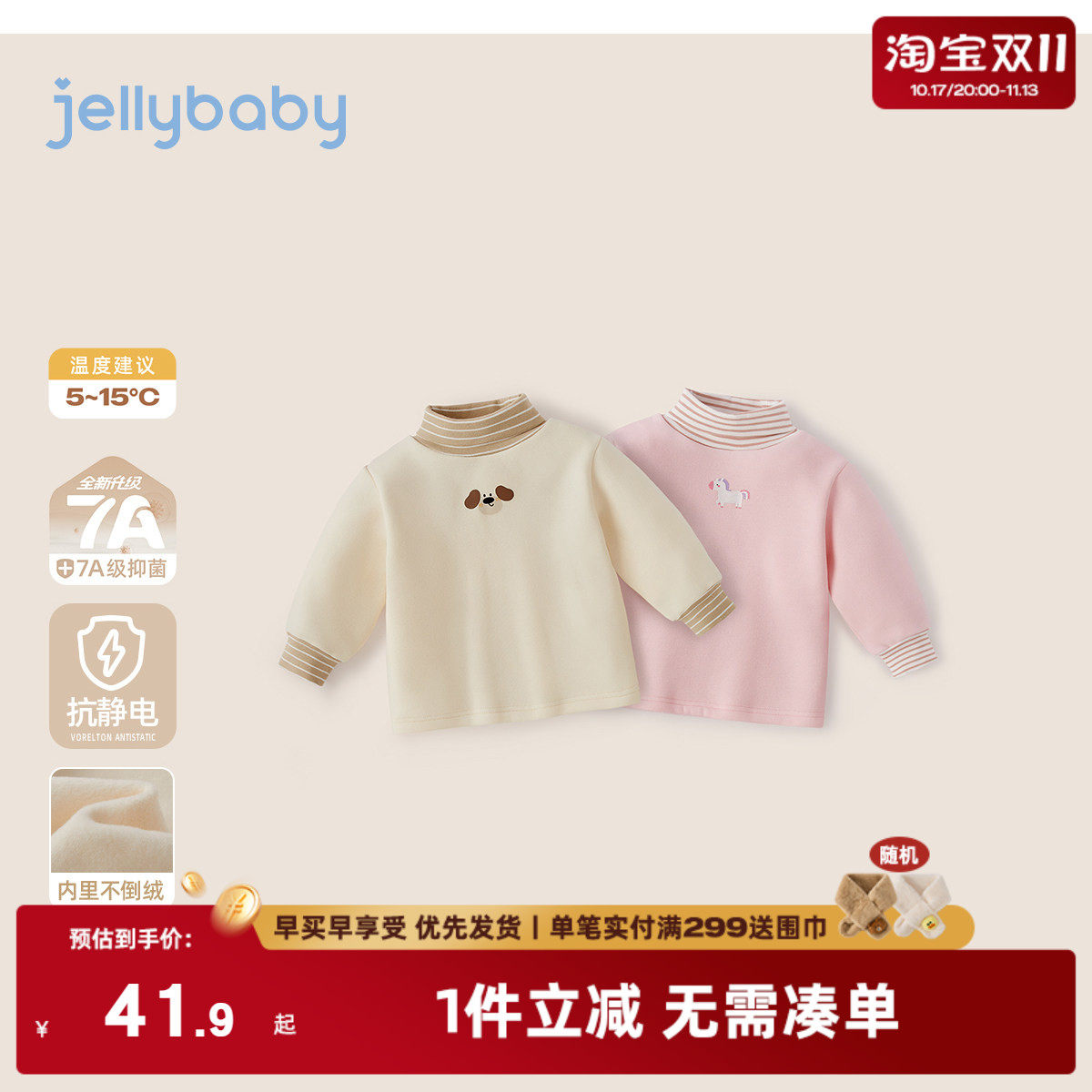 宝宝加绒打底衫女童加厚保暖秋冬男童长袖上衣3儿童半高领T恤冬季