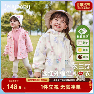 [三防蓄热]女童冲锋衣儿童冬装宝宝三合一秋冬红色新款小男童外套